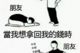 邹城对付老赖：刘小姐被老赖拖欠货款